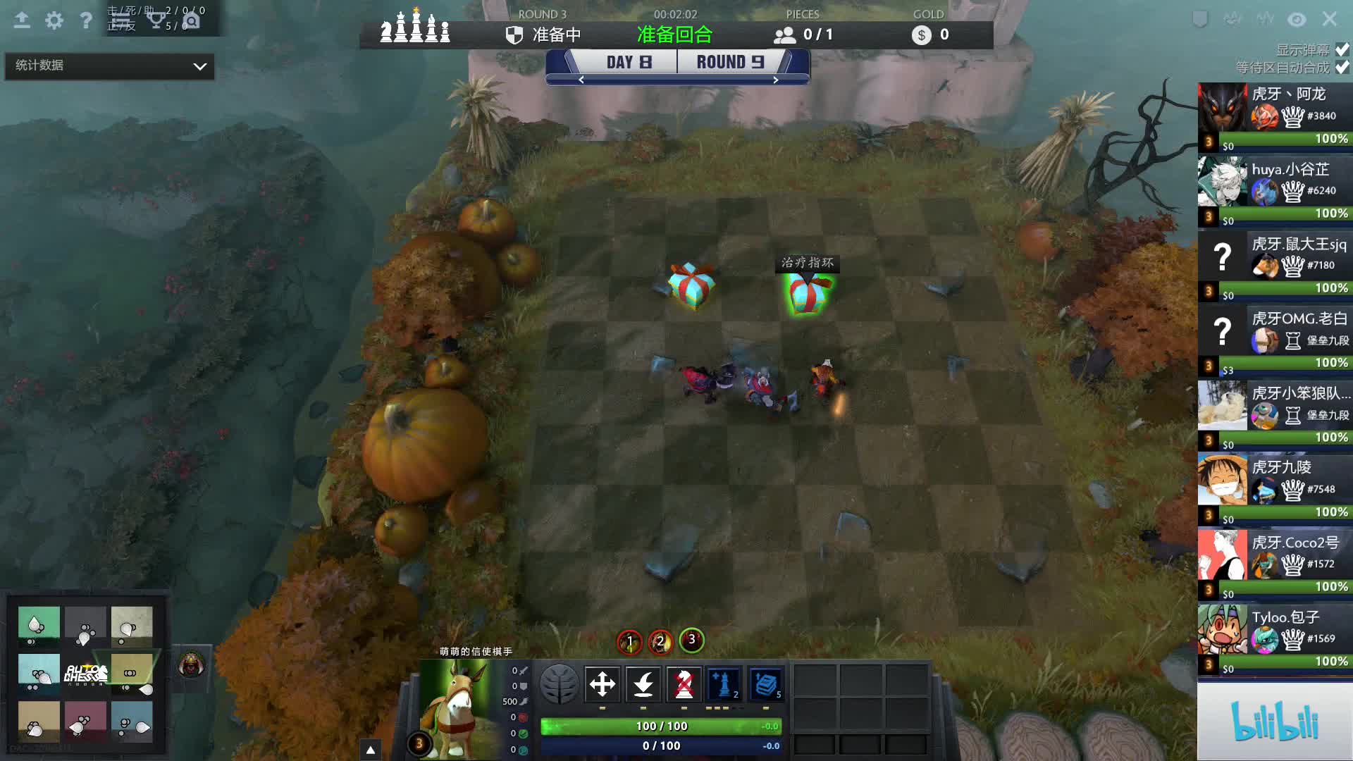 刀塔自走棋项目晋级赛F组-9