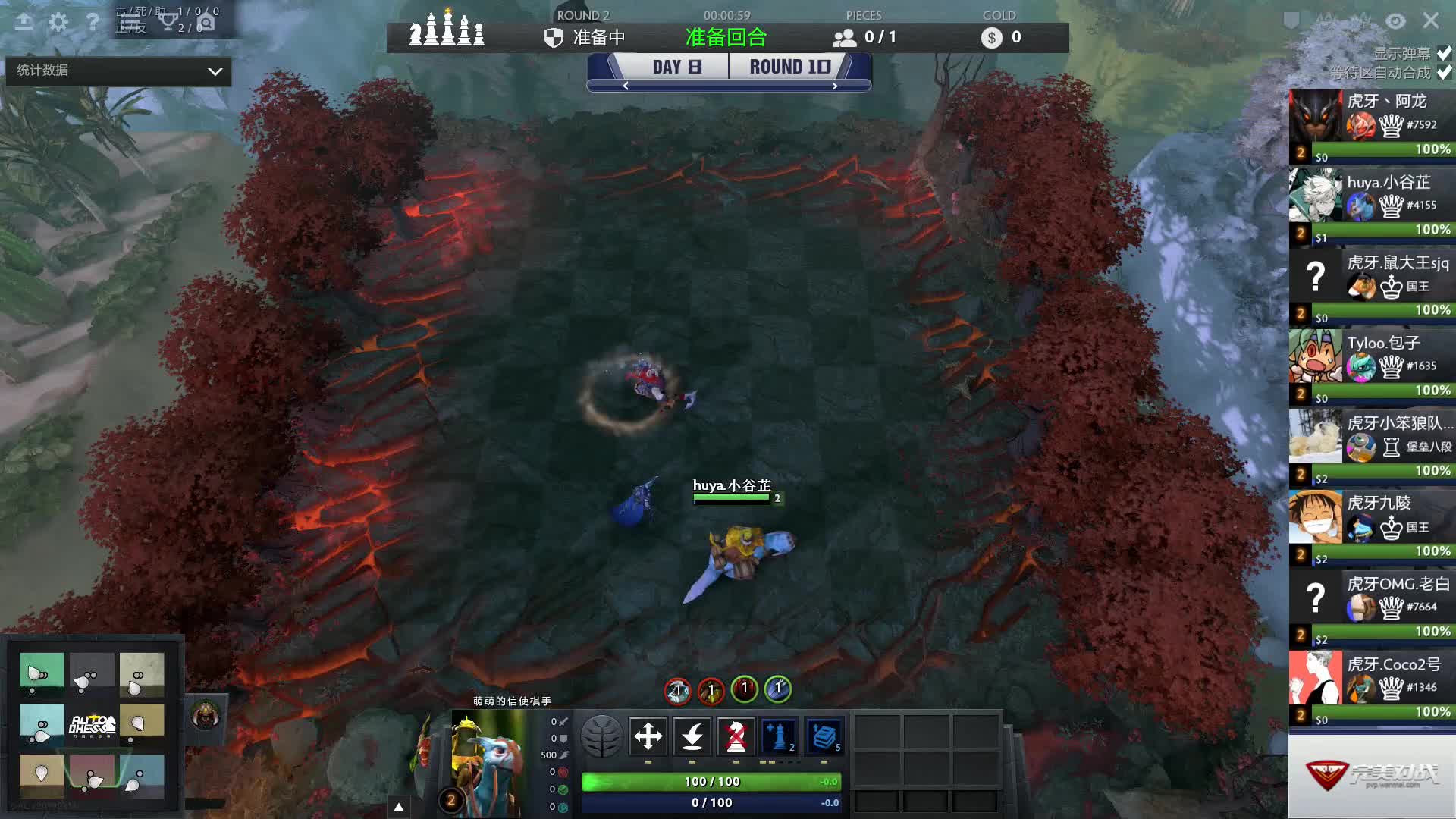 刀塔自走棋项目晋级赛F组-10