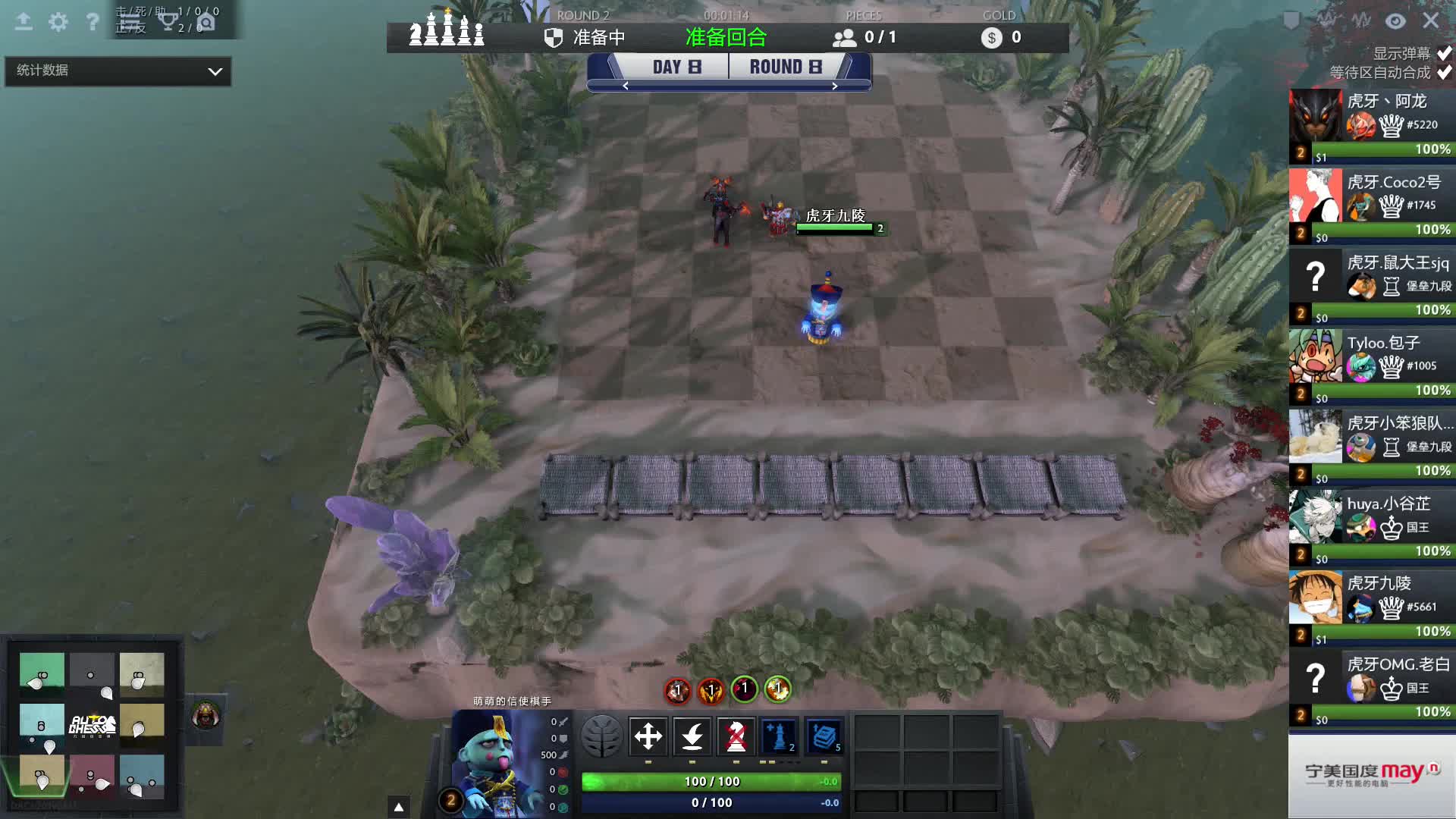 刀塔自走棋项目晋级赛F组-8