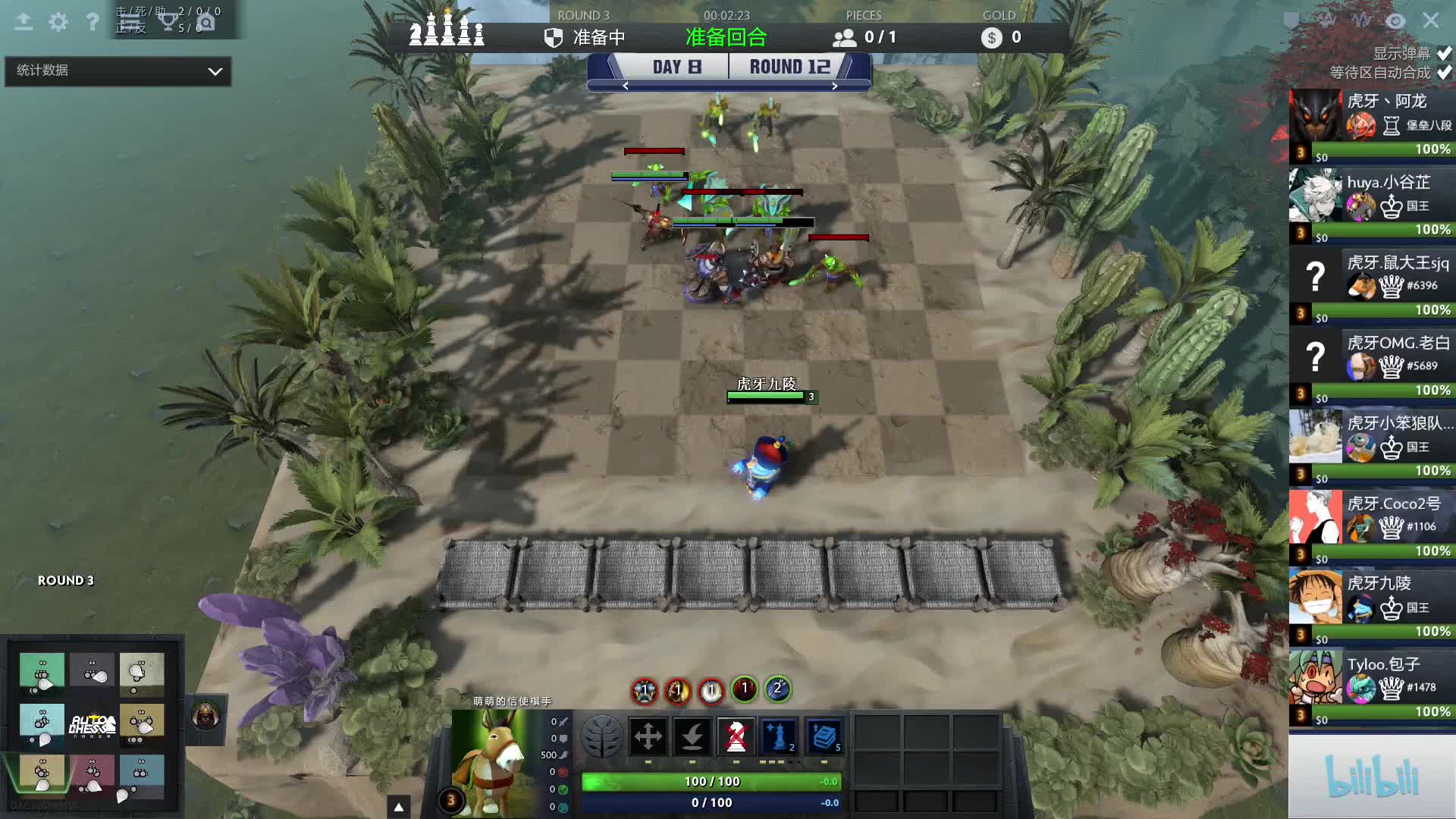 刀塔自走棋项目晋级赛F组-12