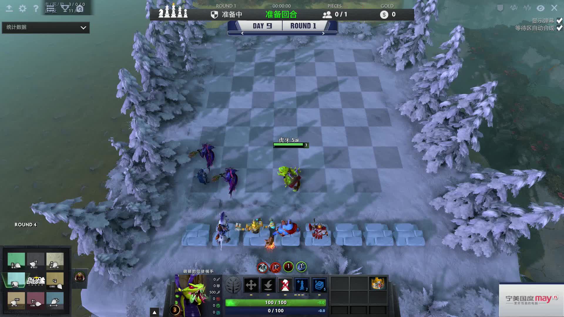 刀塔自走棋项目总决赛Day1-1