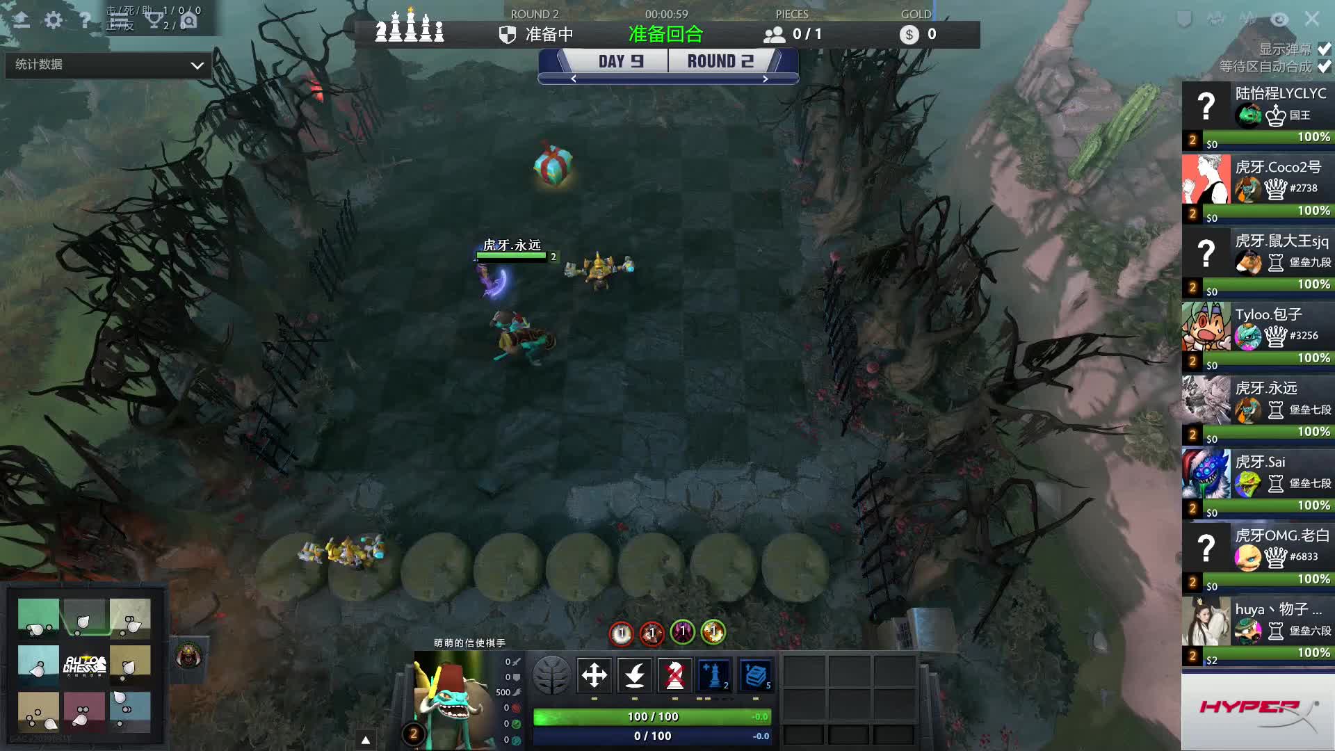 刀塔自走棋项目总决赛Day1-2