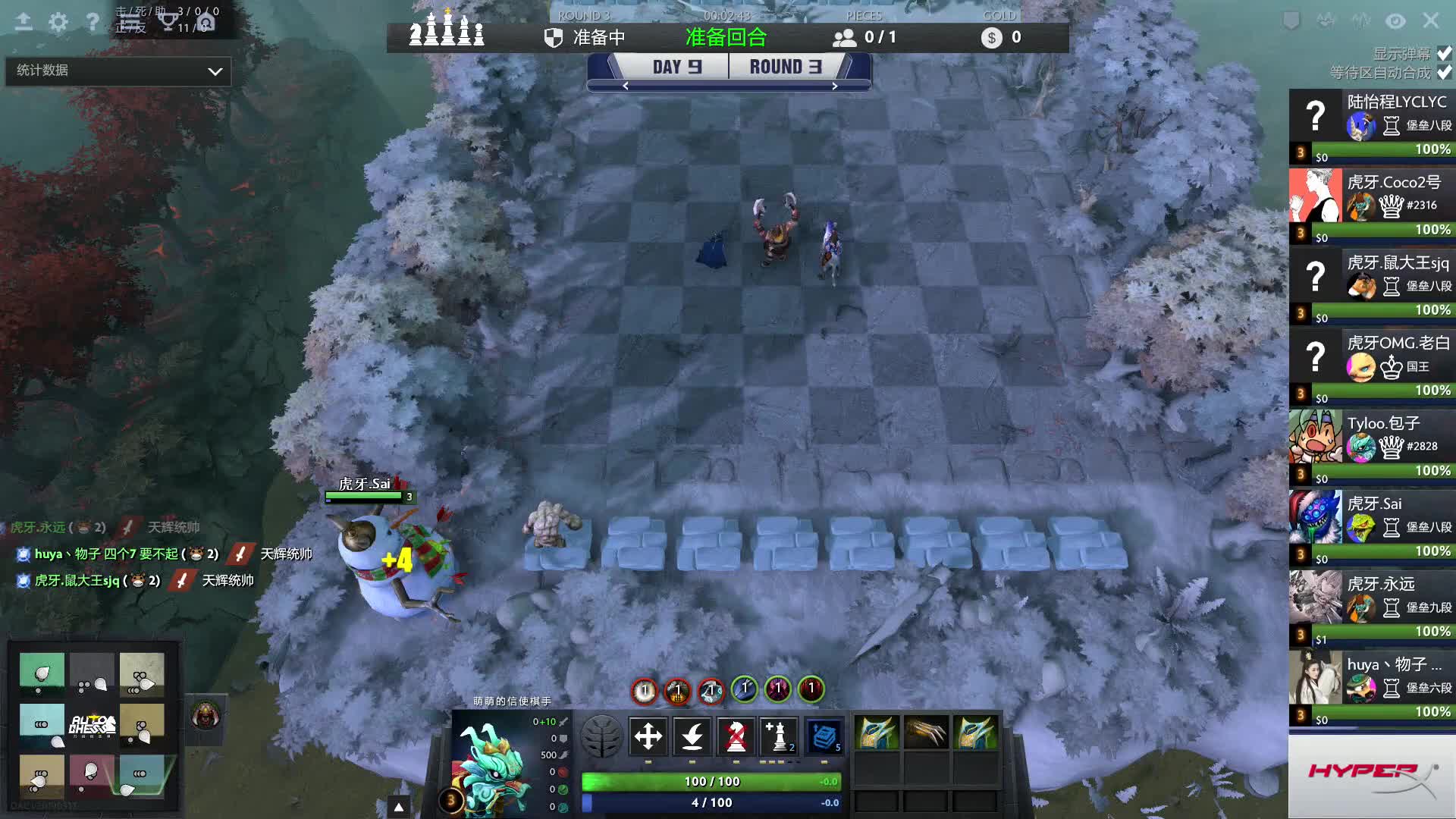 刀塔自走棋项目总决赛Day1-3