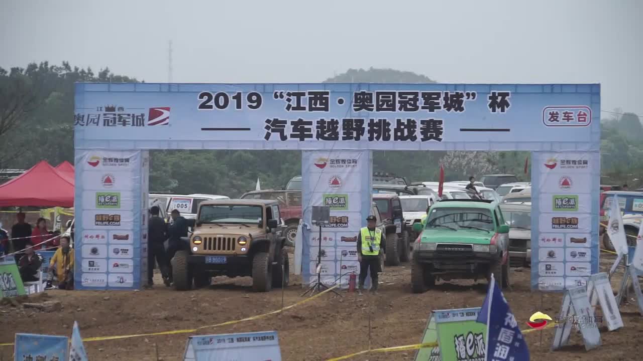 越野赛现场直播