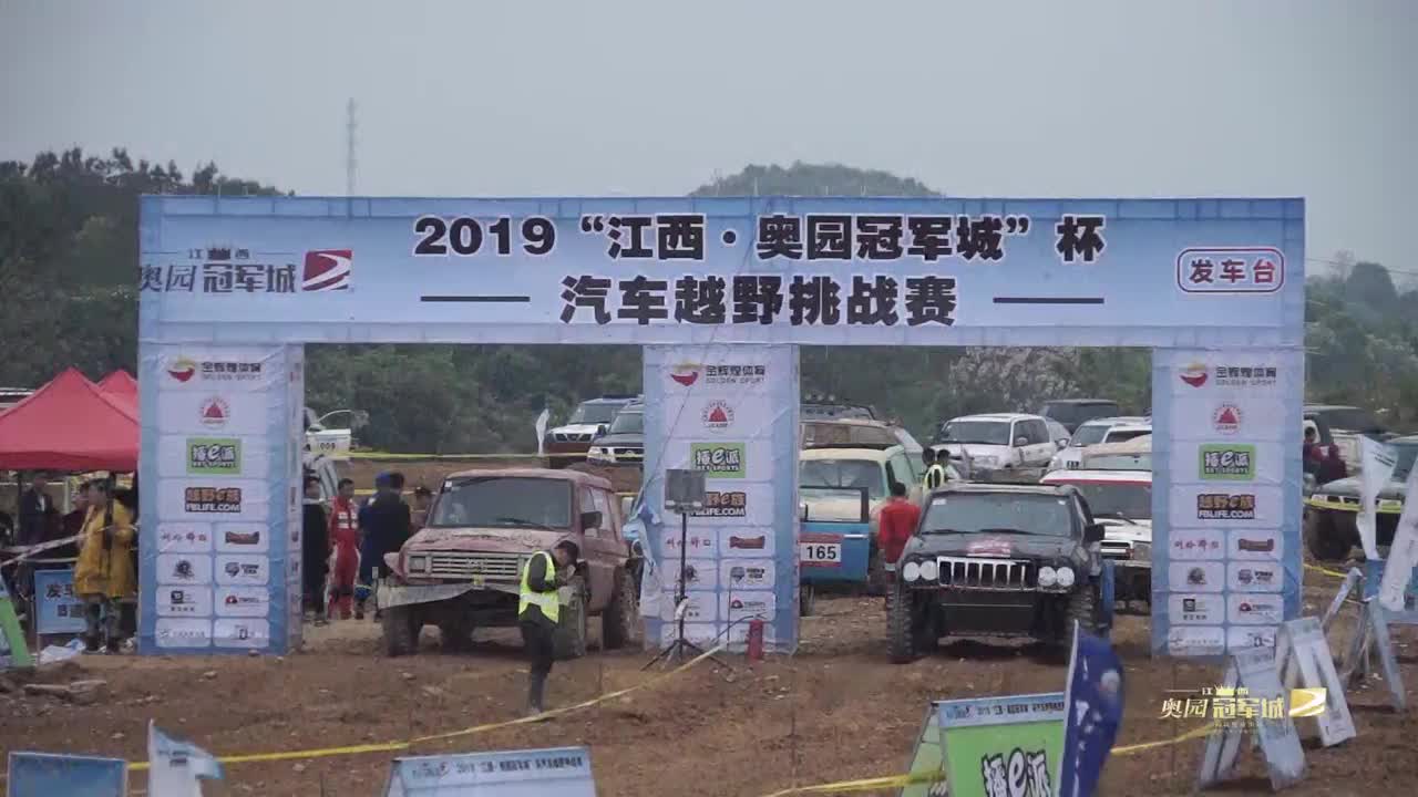 越野赛现场直播