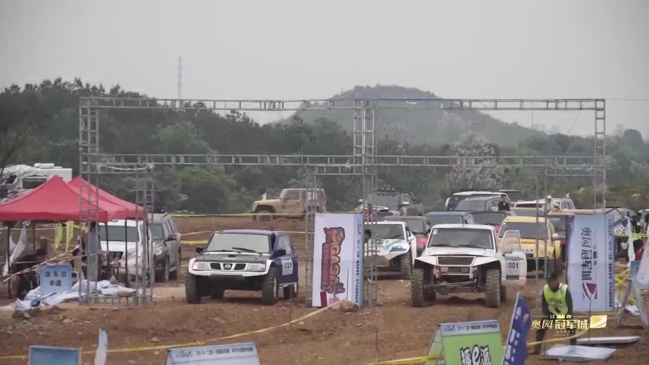 越野赛现场直播