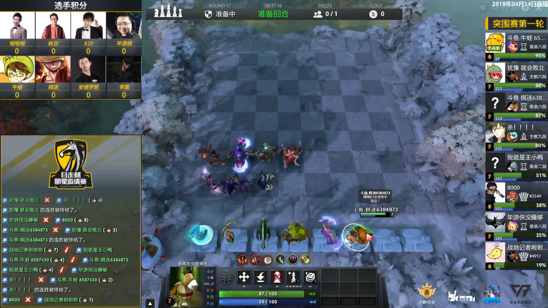 会长、李震出战明星邀请赛-1