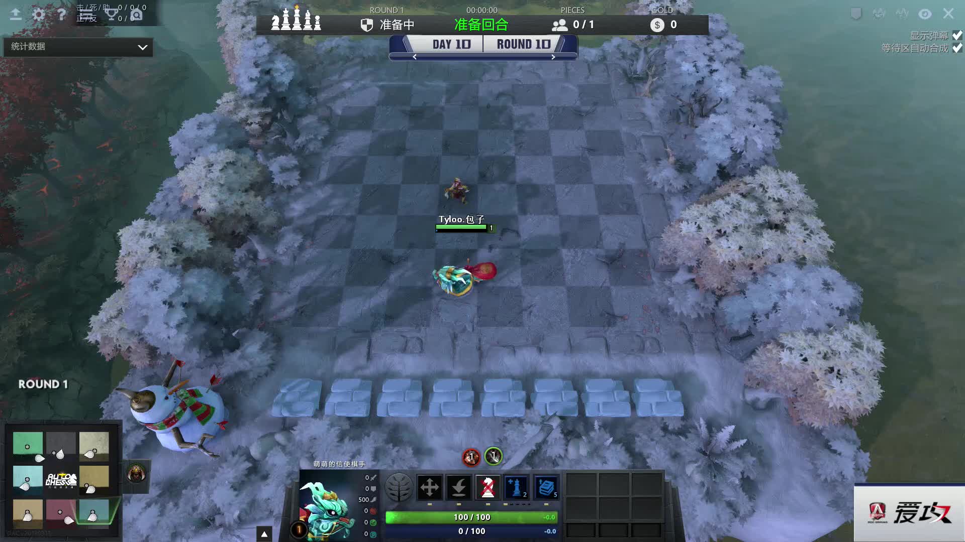 刀塔自走棋项目总决赛Day2-4