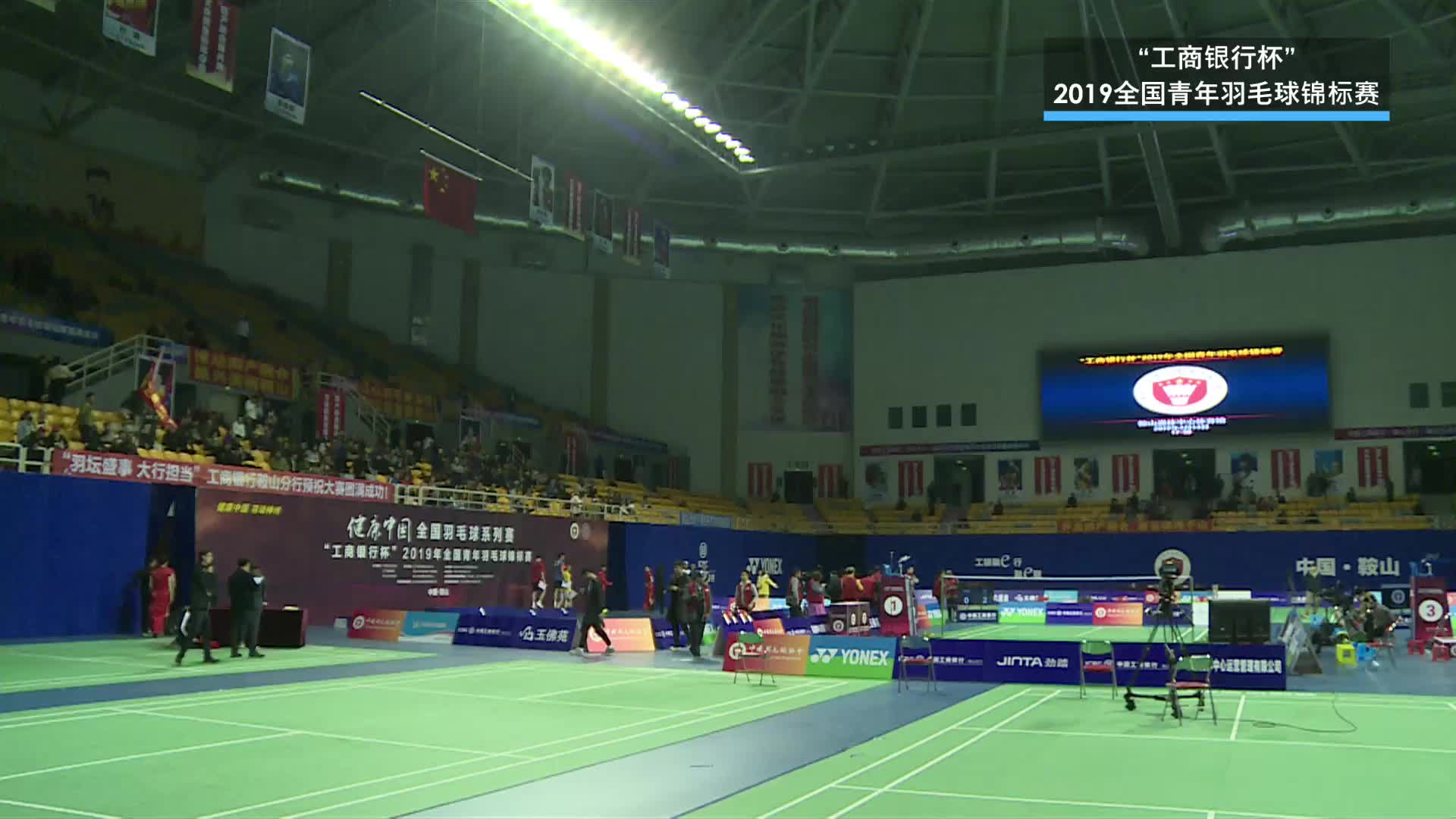 2019全国青年羽毛球锦标赛