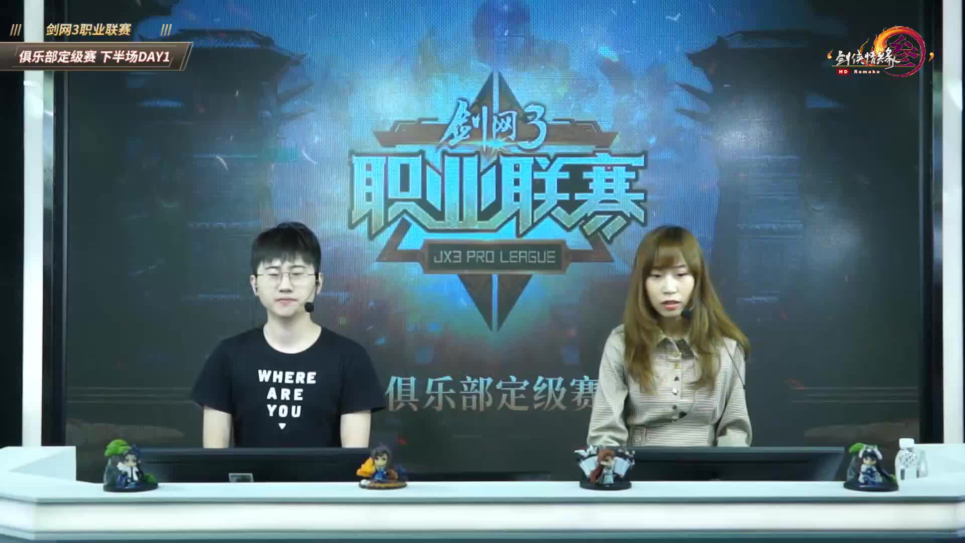 俱乐部定级赛 下半场 第一天 虎头 VS 乘风