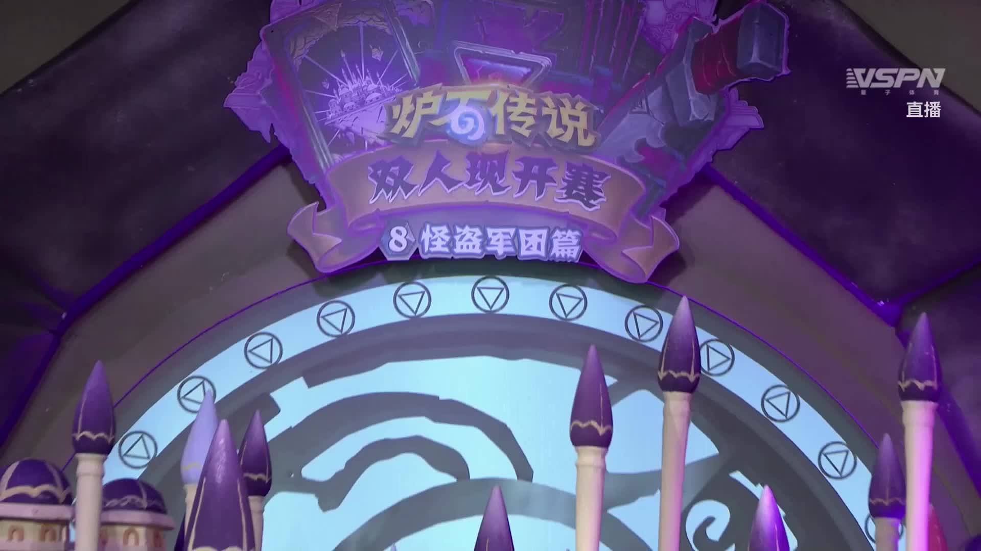 瓦娘Xhope vs 两个老公-双人现开赛怪盗军团篇-八强赛