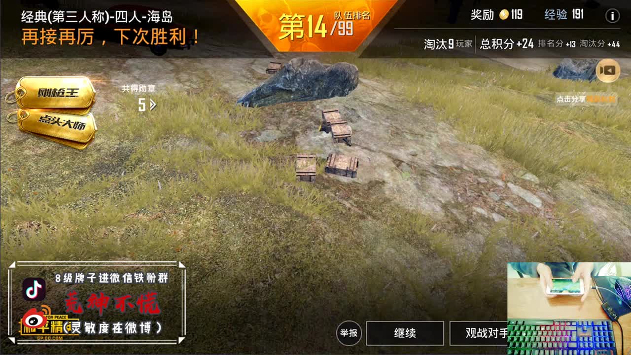 荒神：搞笑-天降正义一波带走