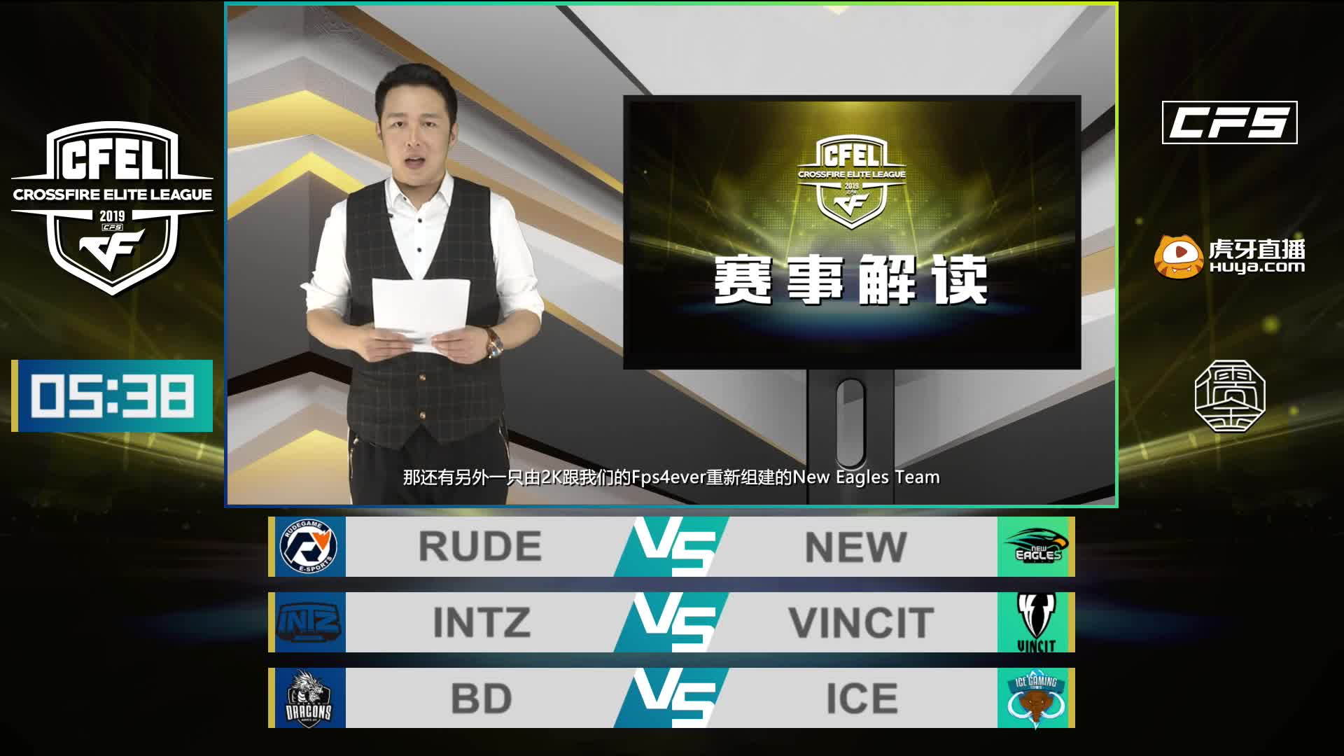 【直播】CFEL巴西职业联赛