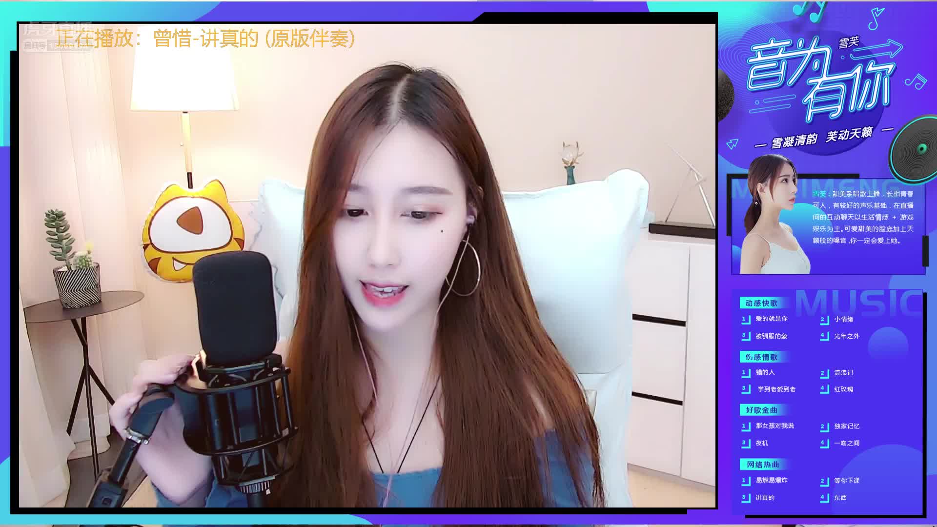 雪芙超甜版《东西》，会是你喜欢的模样吗？