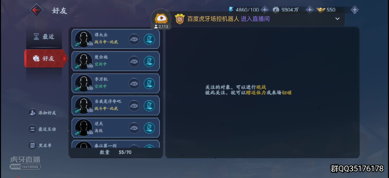 HMA流星蝴蝶剑小组赛第一轮（叶何之VS楚白袍）