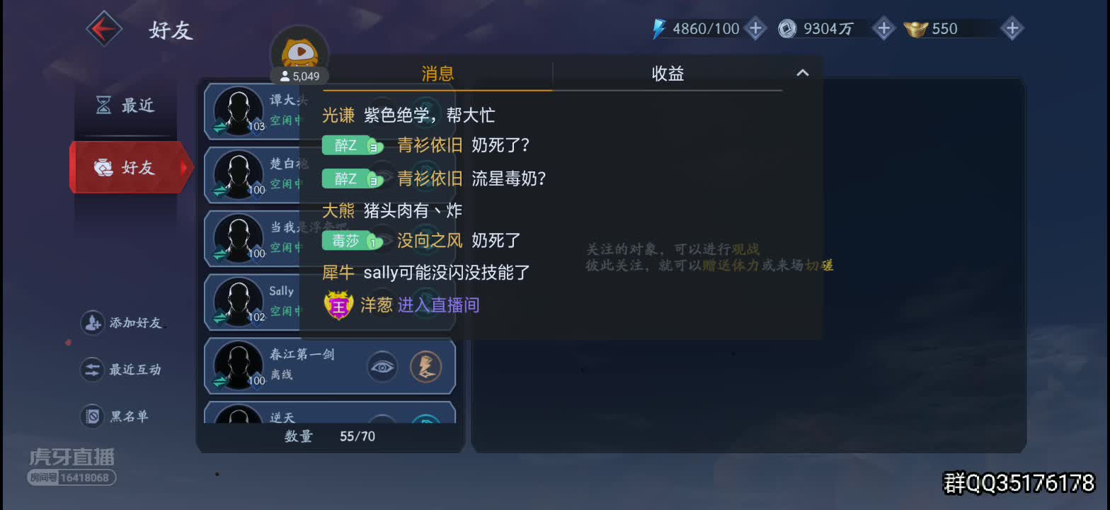 HMA流星蝴蝶剑小组赛第一轮（当我是浮夸吧VS楚白袍）