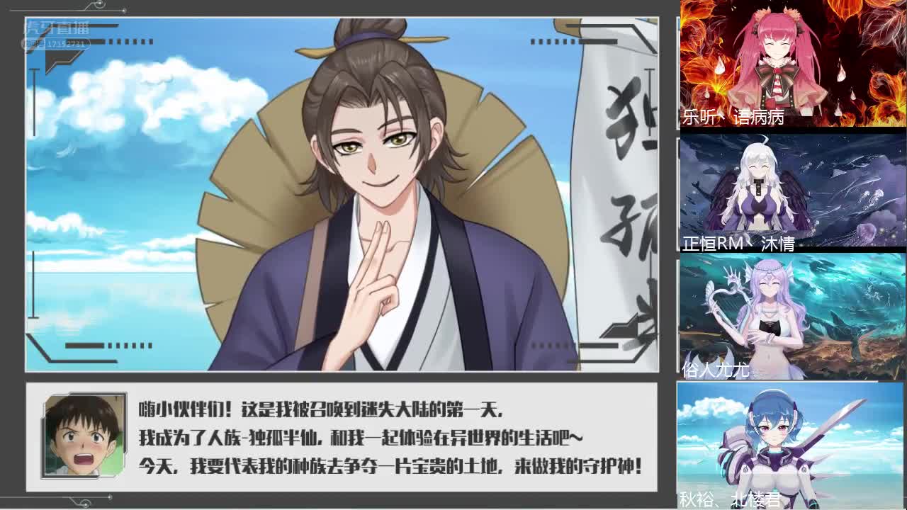 孤独半仙是怎么来到异世界的