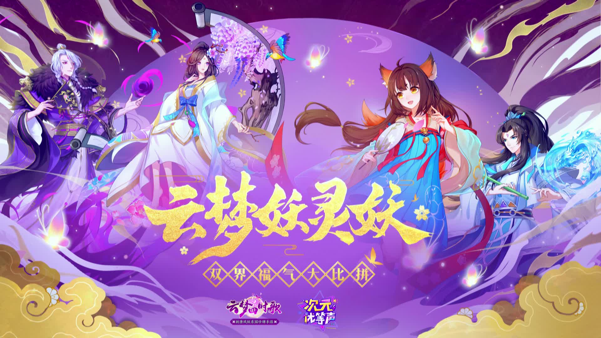 快来看！最强高中生汪东城带着兔耳朵cos妖族啦！