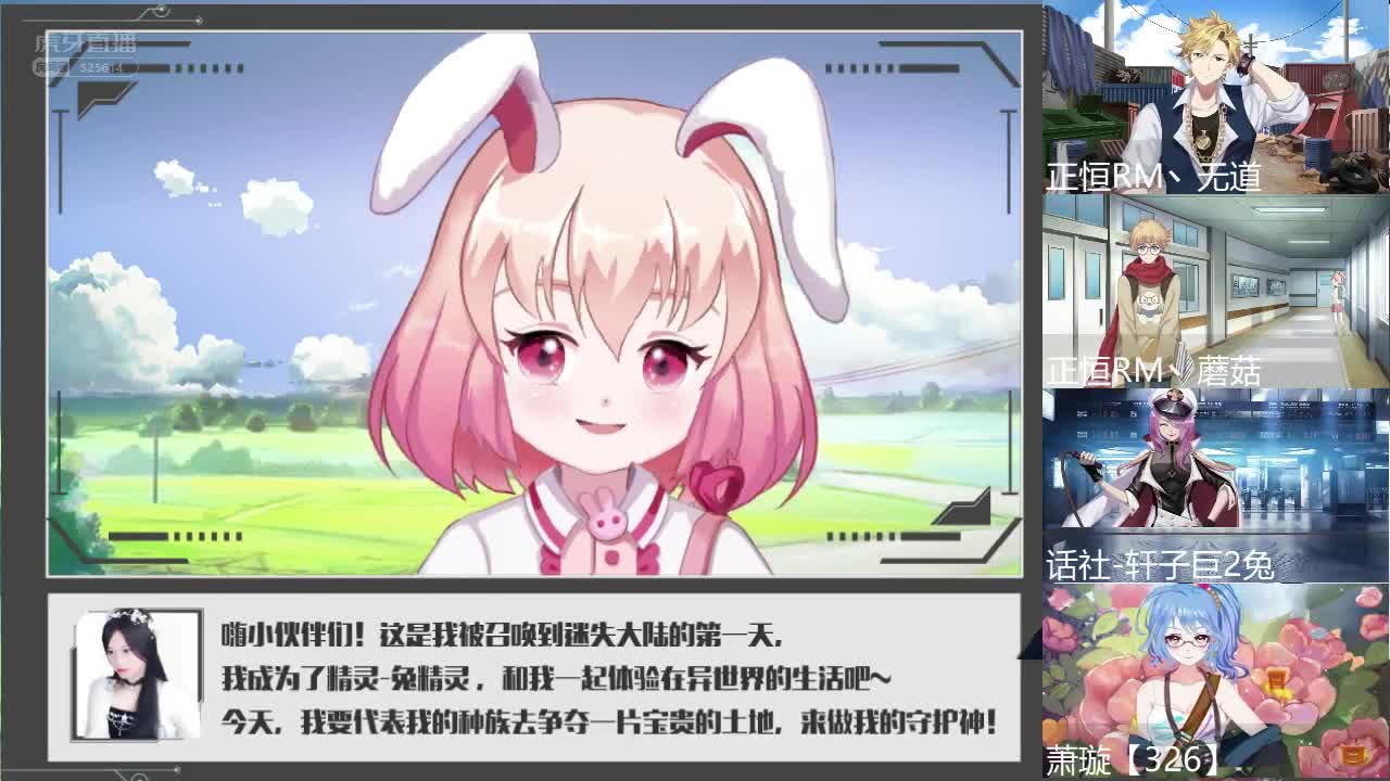 兔兮兮怎么穿越到异世界的