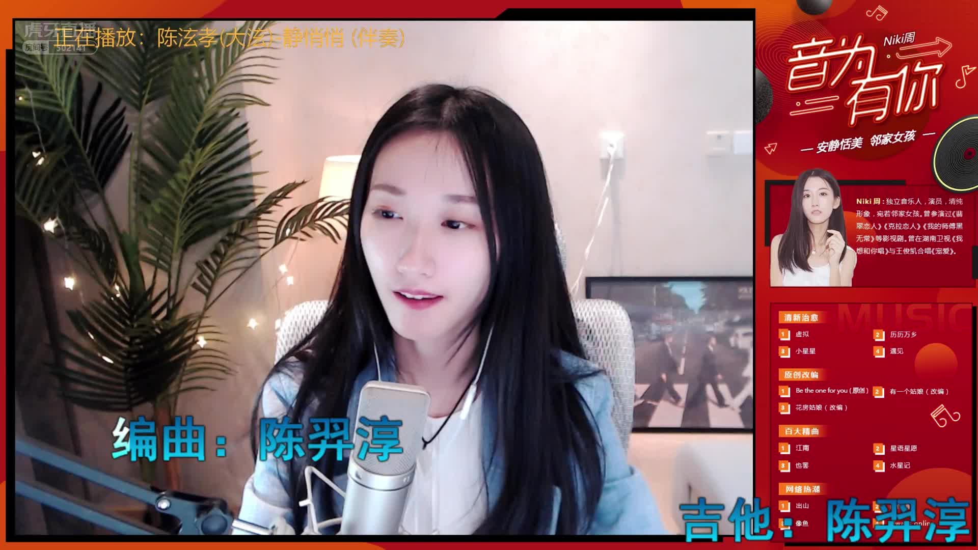 世界突然变得好安静，只剩niki周的《静悄悄》