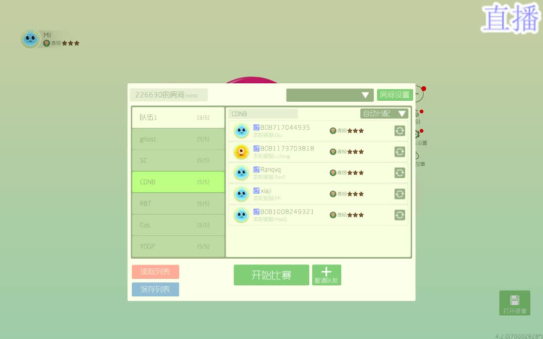 HMA球球大作战上半赛区晋级赛（A组）