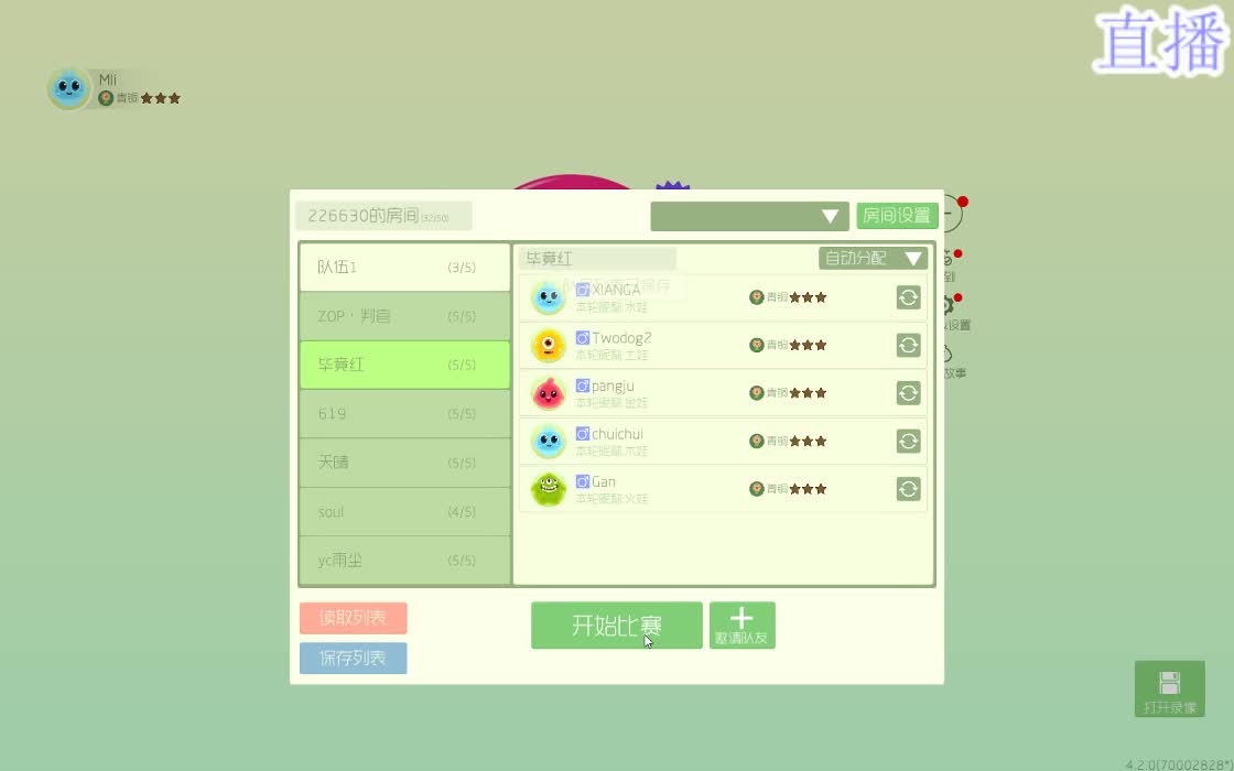 HMA球球大作战上半赛区晋级赛（B组）