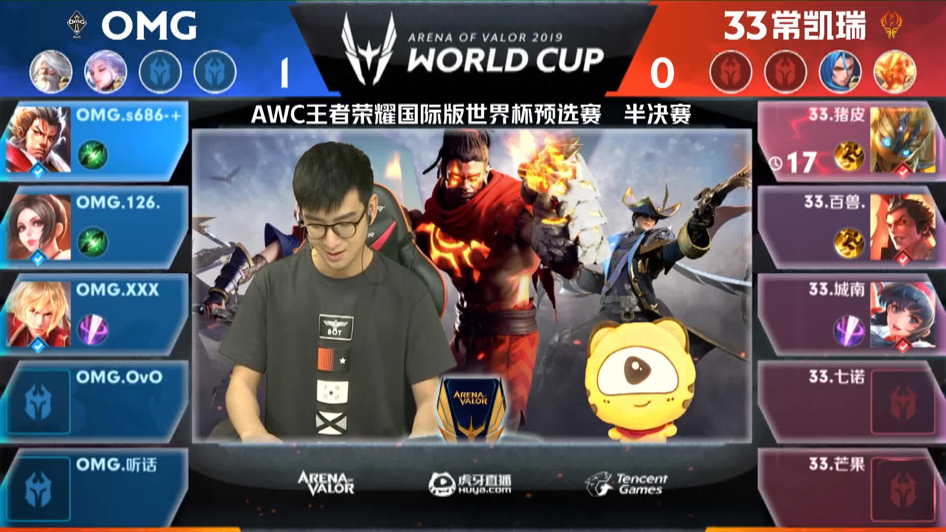OMG vs 33常凯瑞-2 AWC世界杯预选赛	