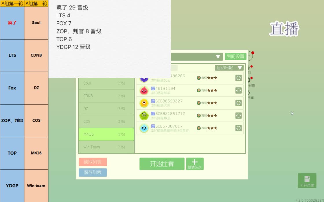 HMA球球大作战小组赛 第一轮B组 【Soul】【CDNB】【COS】【M416】【DZ】【Win team】