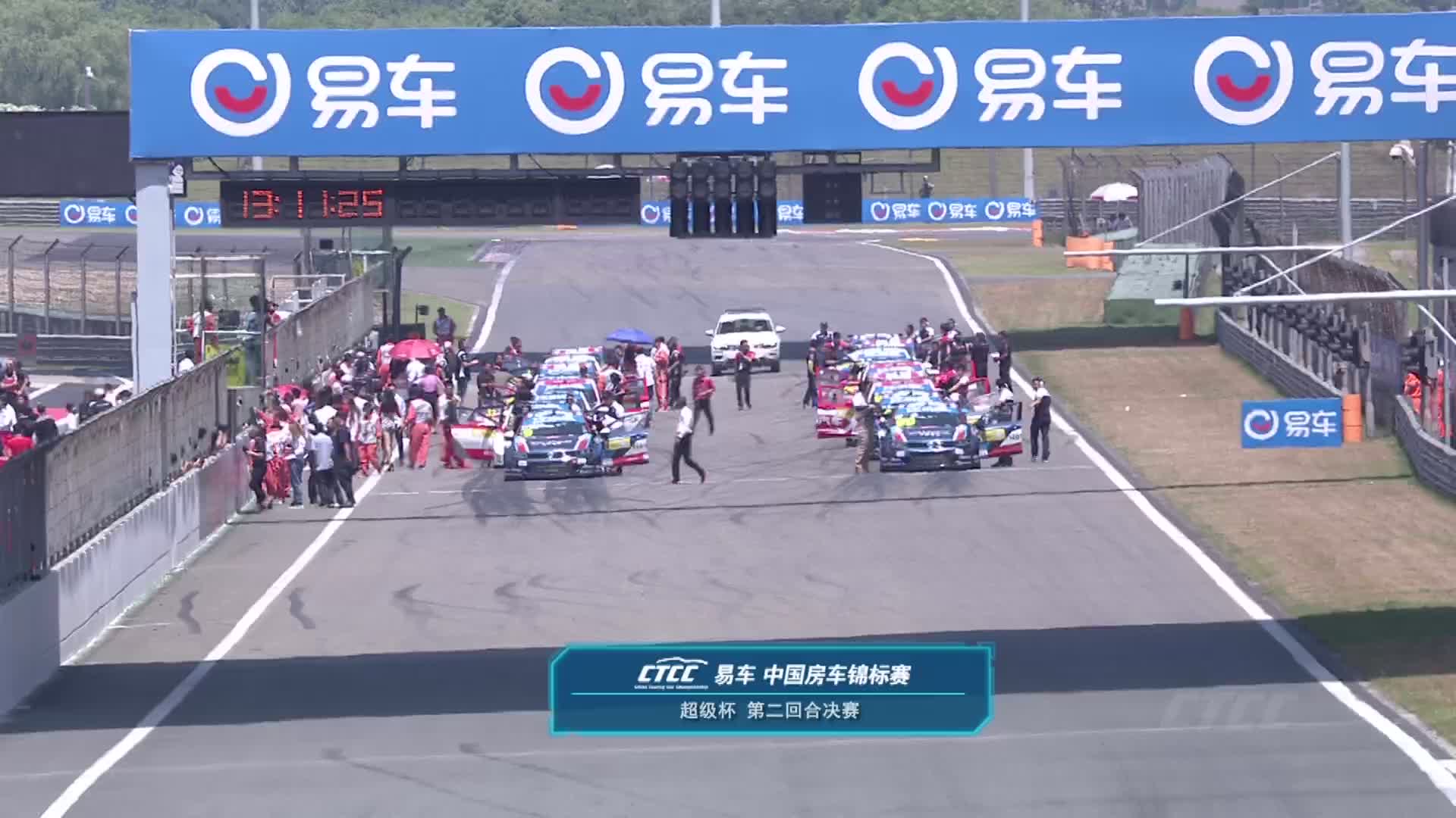 CTCC超级杯上海嘉定站第二回合决赛