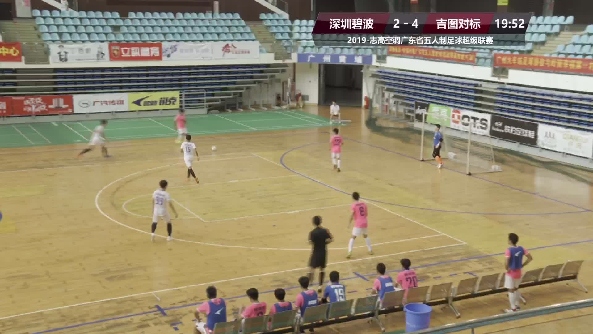 国产梅西来啦！粤超五人足球 第五轮3