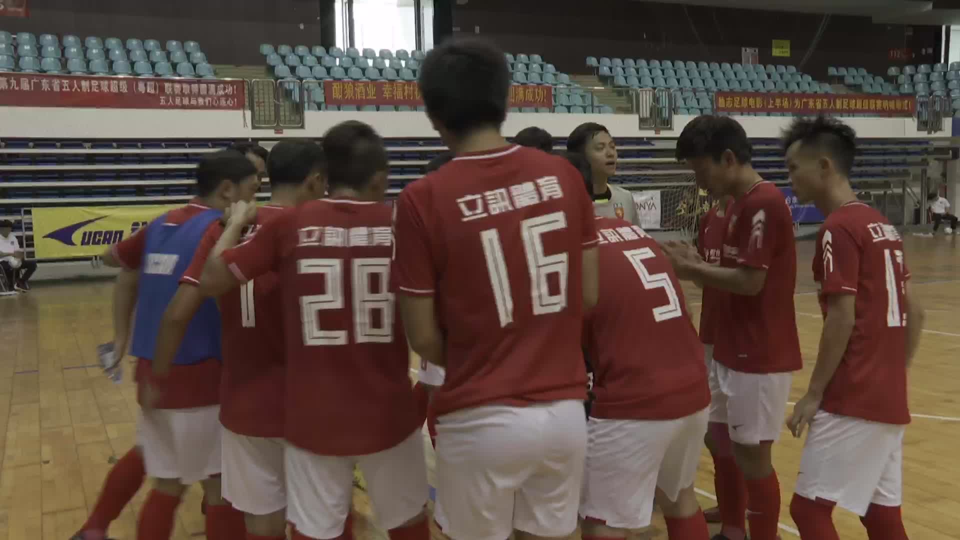 国产梅西来啦！粤超五人足球 第五轮！7