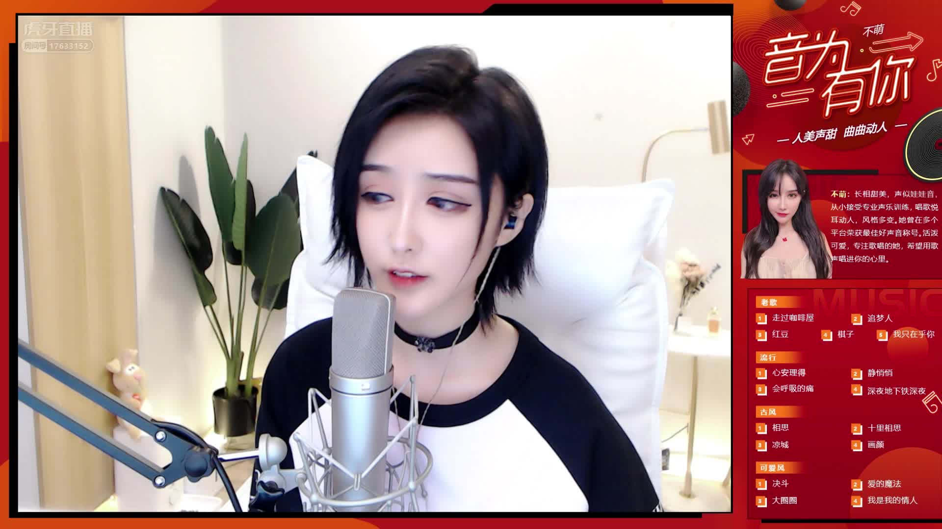 不萌唱出暗恋的味道：世界突然变得好安静，只剩心跳的声音。