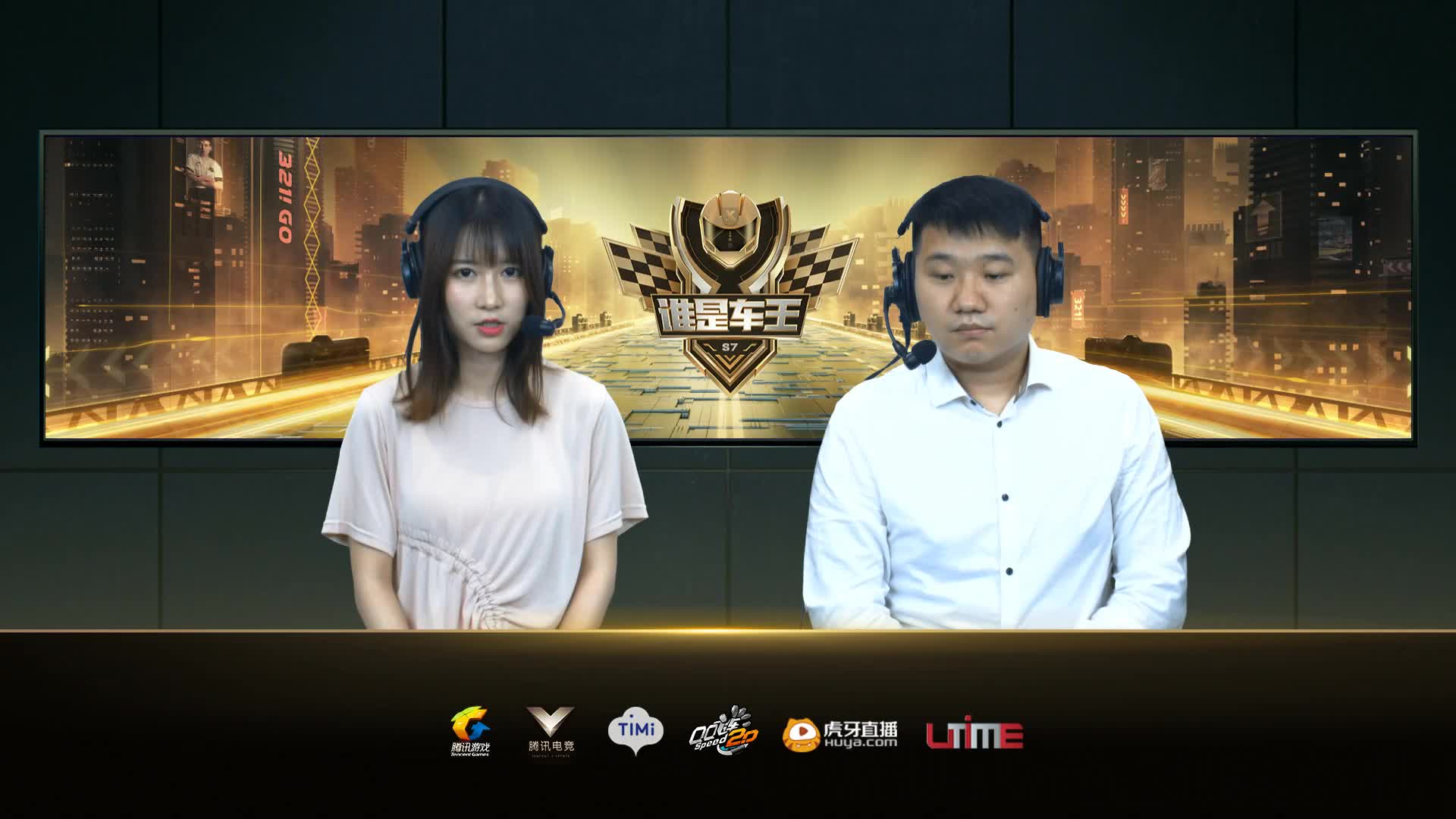 热身赛D组第二轮-谁是车王S7