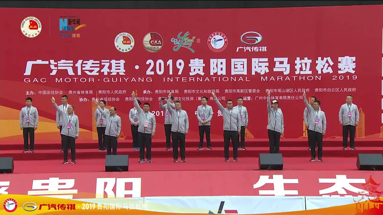 2019贵阳国际马拉松赛
