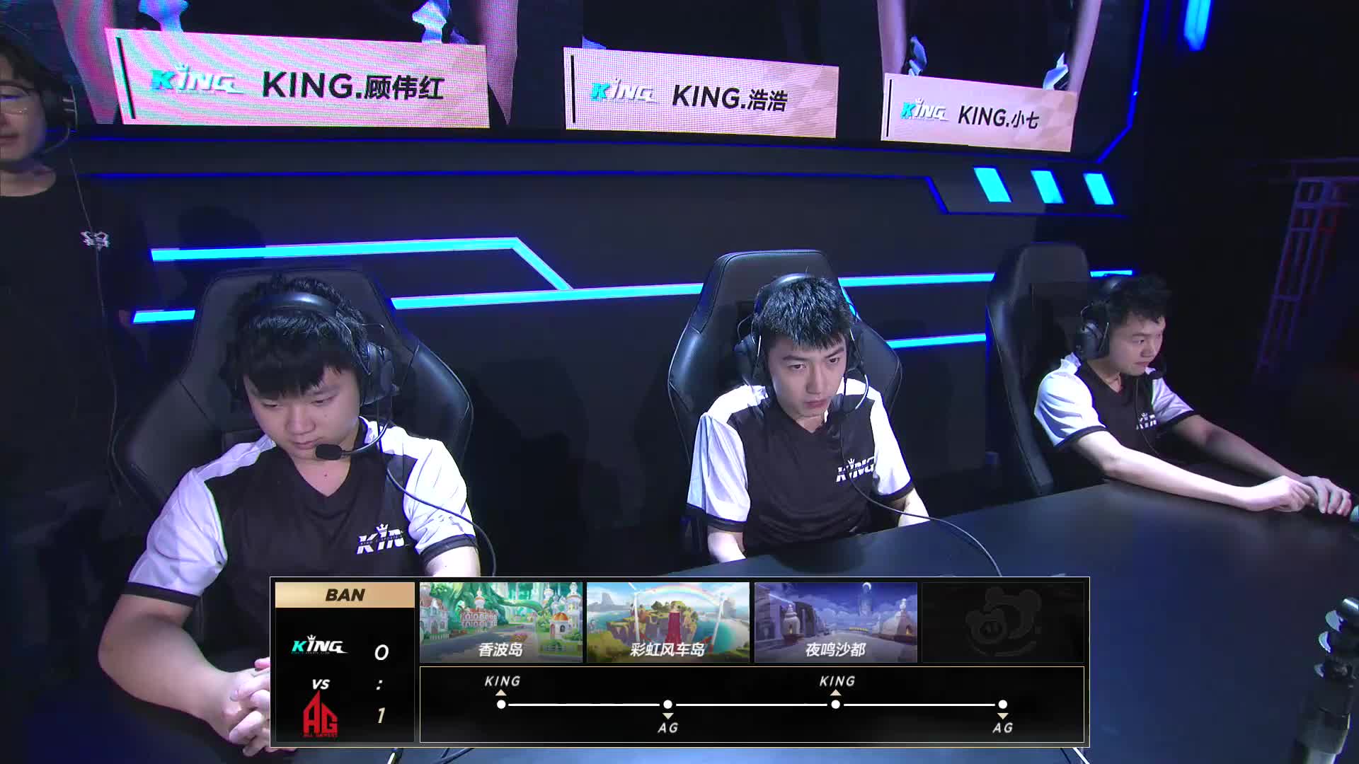 AG vs KING_道具赛_2019SPL春季季后赛_DAY2
