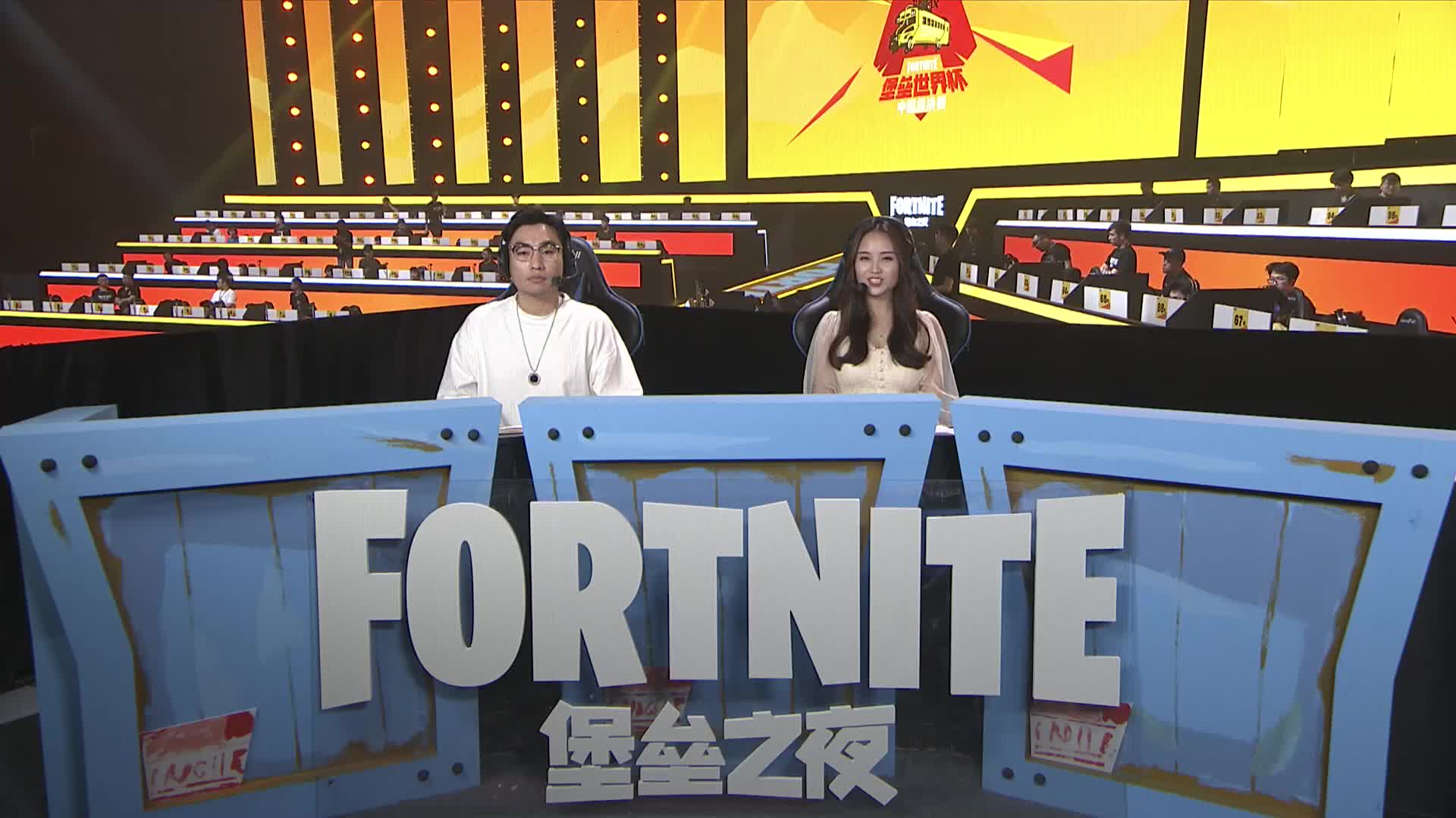 堡垒之夜世界杯-中国总决赛-5