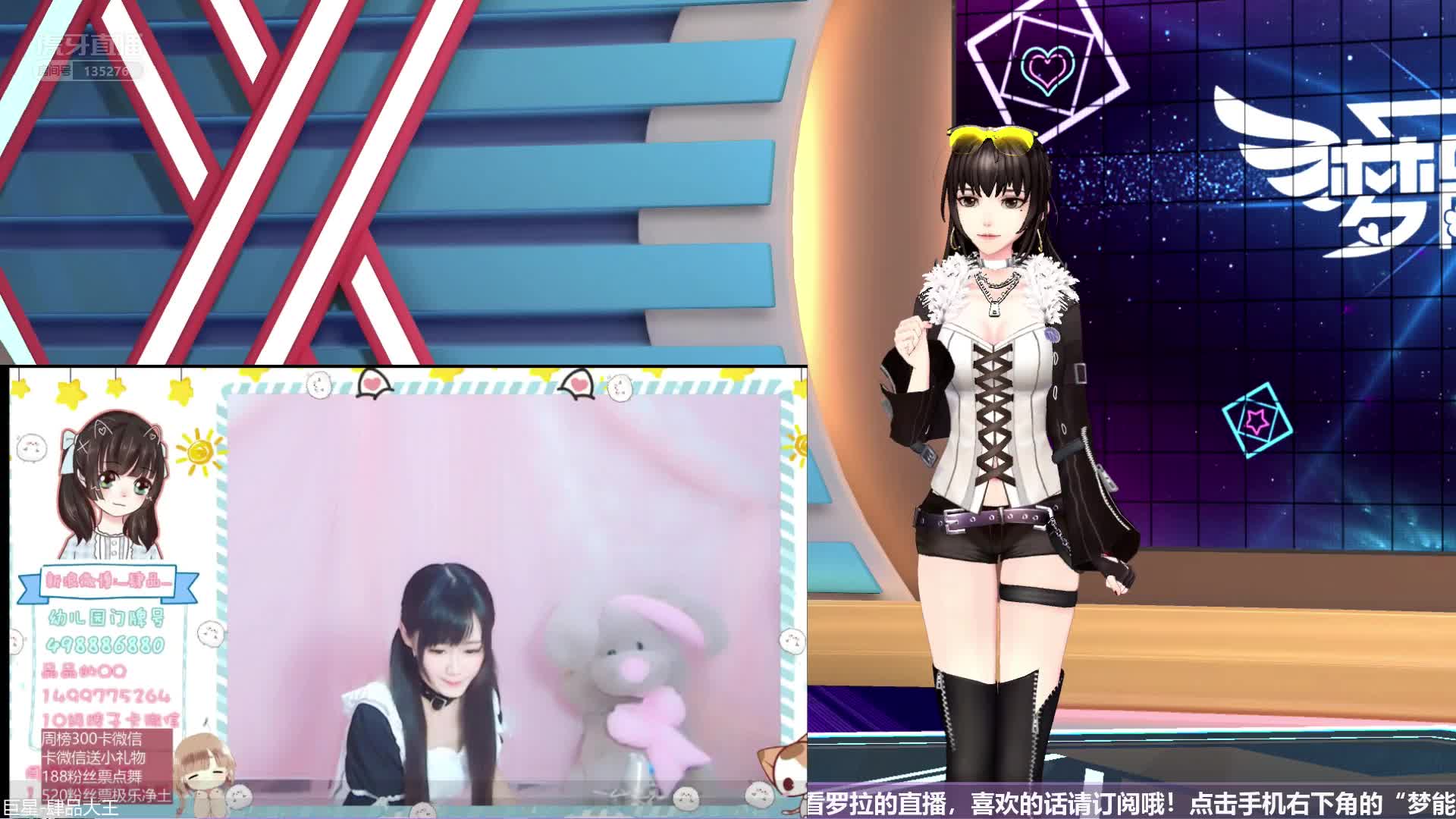  罗拉和肆品大王在线PK舞技