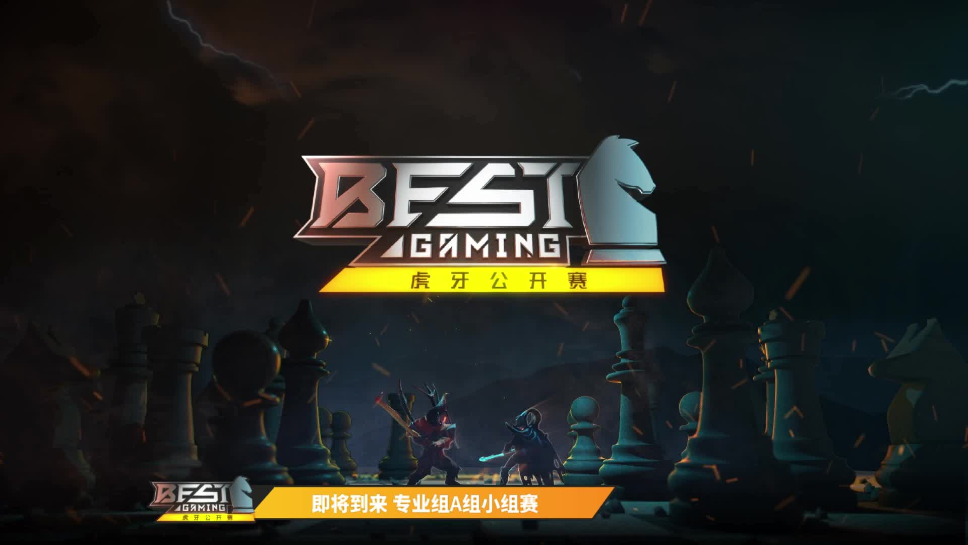 安德罗妮憾负尼禄 BEST虎牙公开赛 DAY1-2