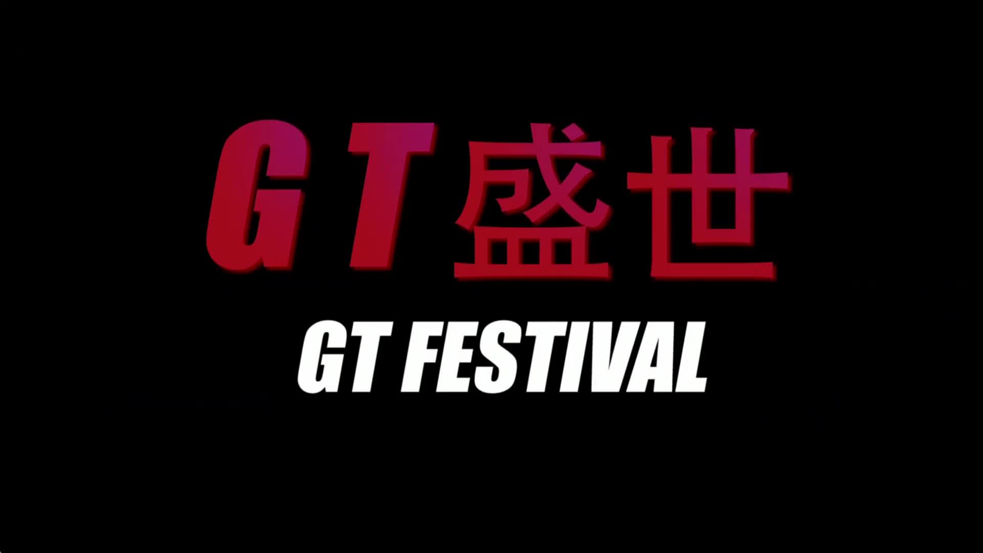 ChinaGT上海站GT4第二回合决赛1