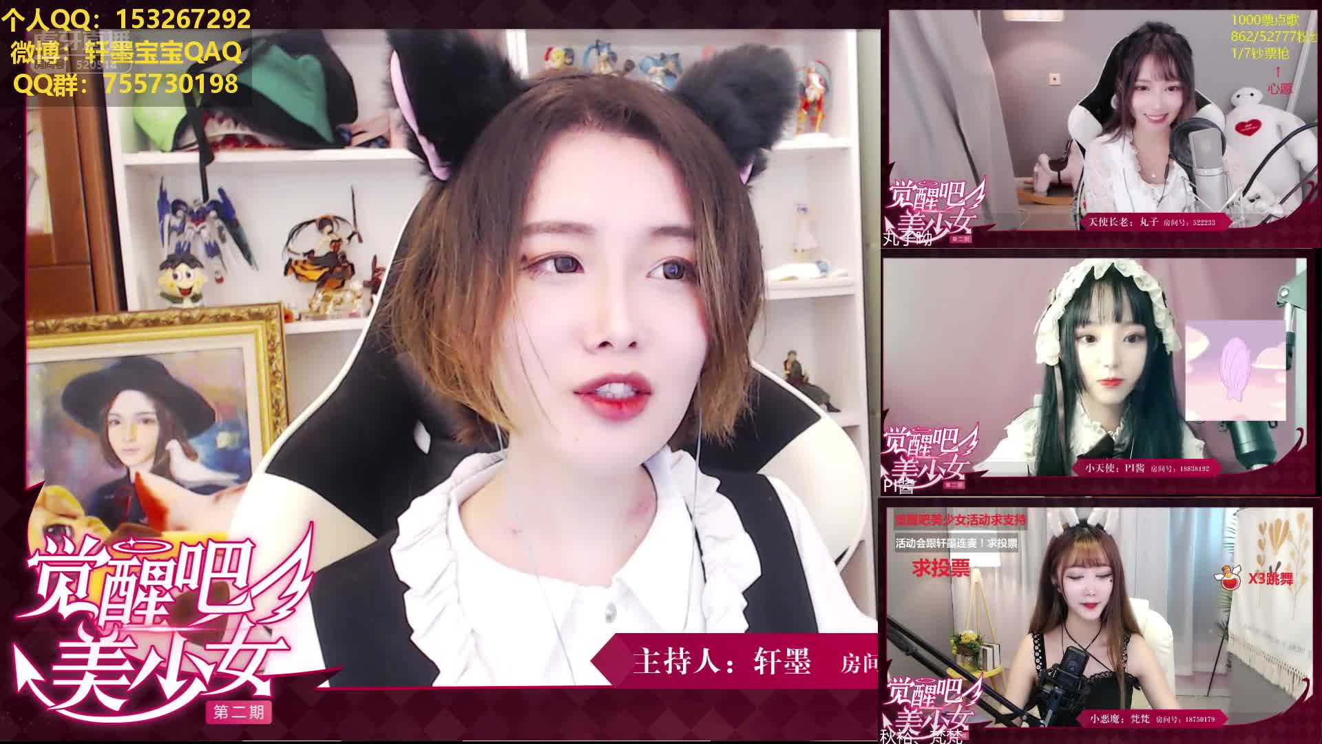 轩墨怂恿让大家给自家投票 