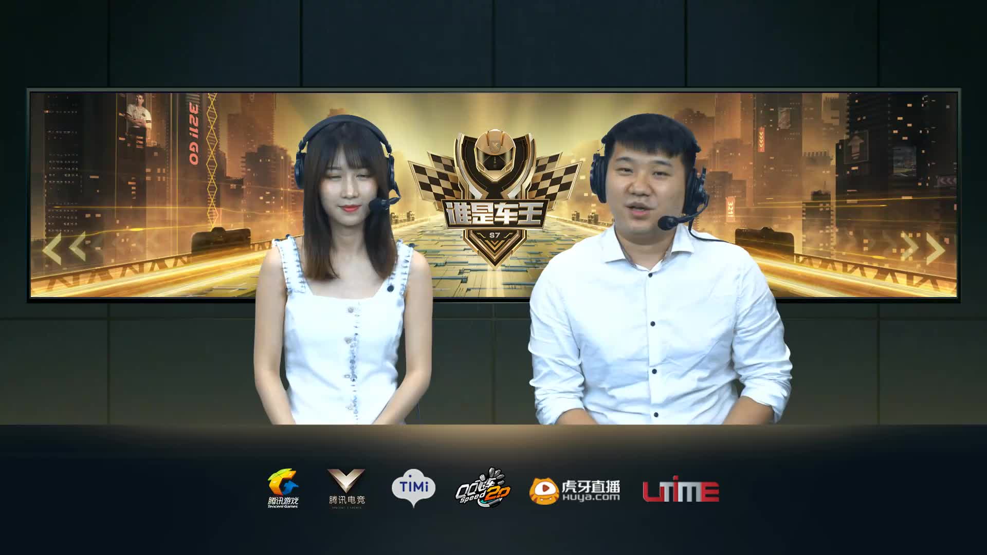 C组常规赛DAY1-谁是车王S7