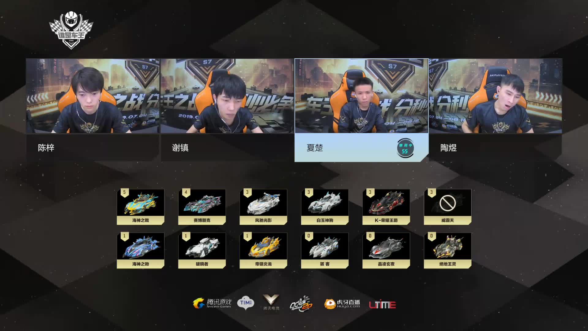 F组常规赛DAY2-谁是车王S7