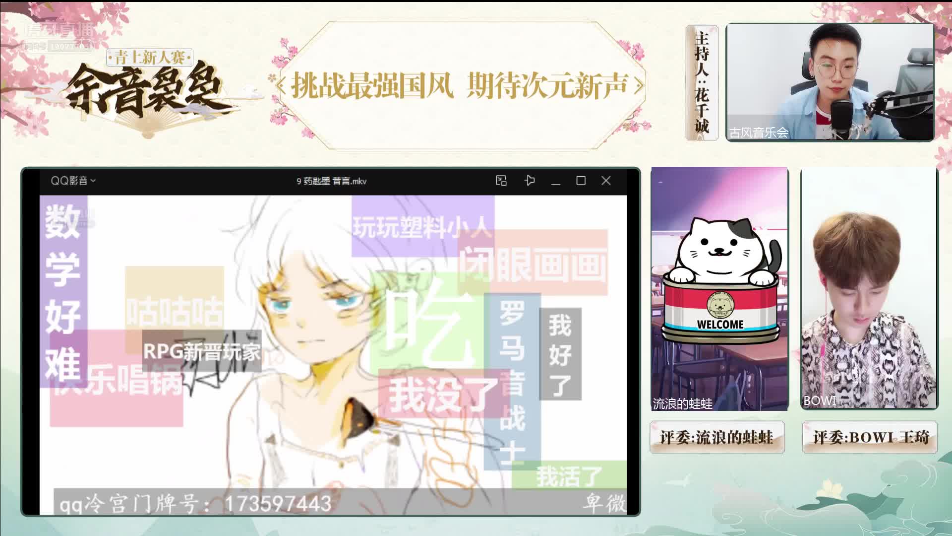 优美干净少女音~药匙墨送上一首《昔言》