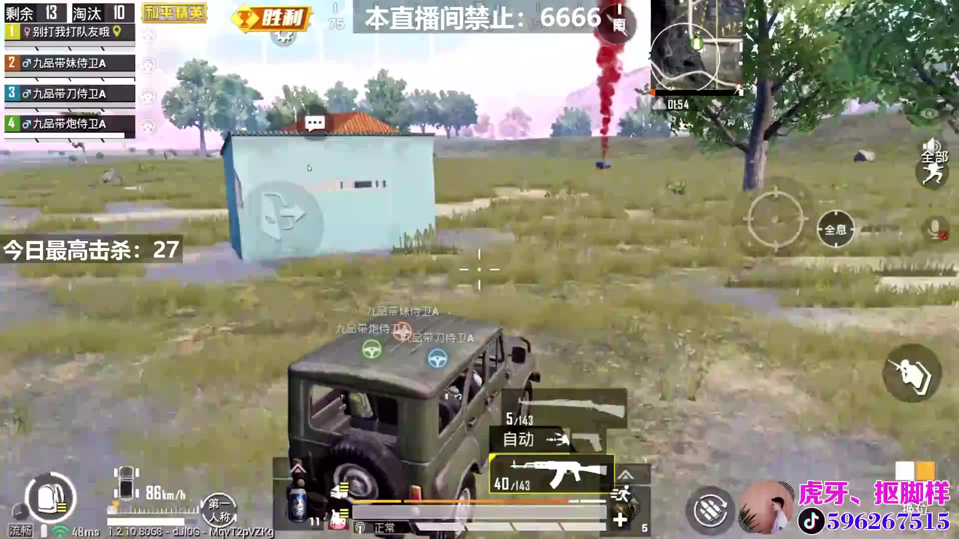 精彩时刻(超神击杀) 06-27