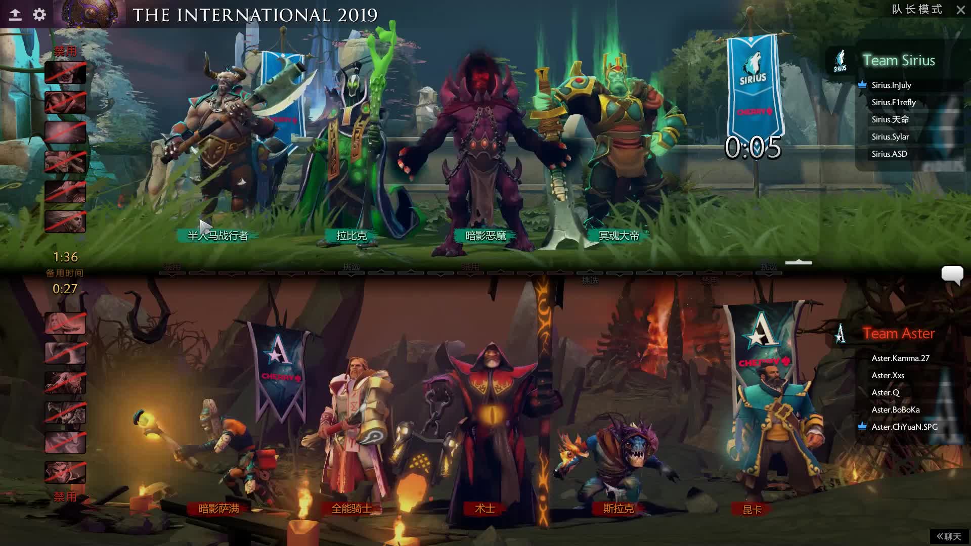 Aster vs Sirius TI9中国区预选赛