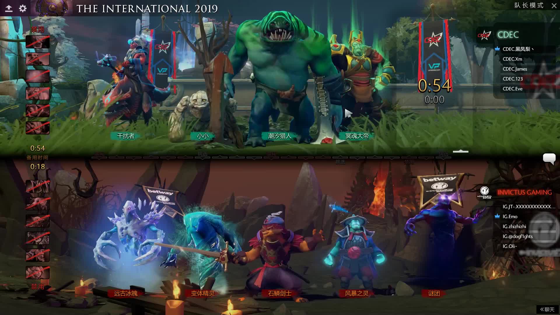 CDEC vs IG TI9中国区预选赛