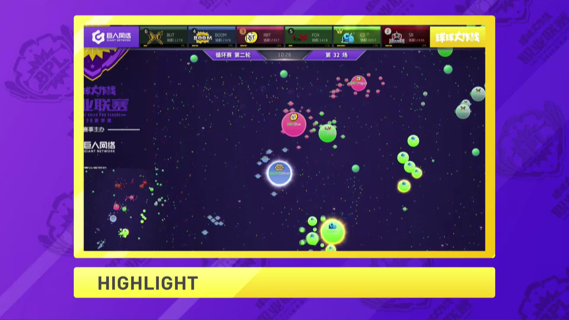 2019BPL夏季赛 7.12-B