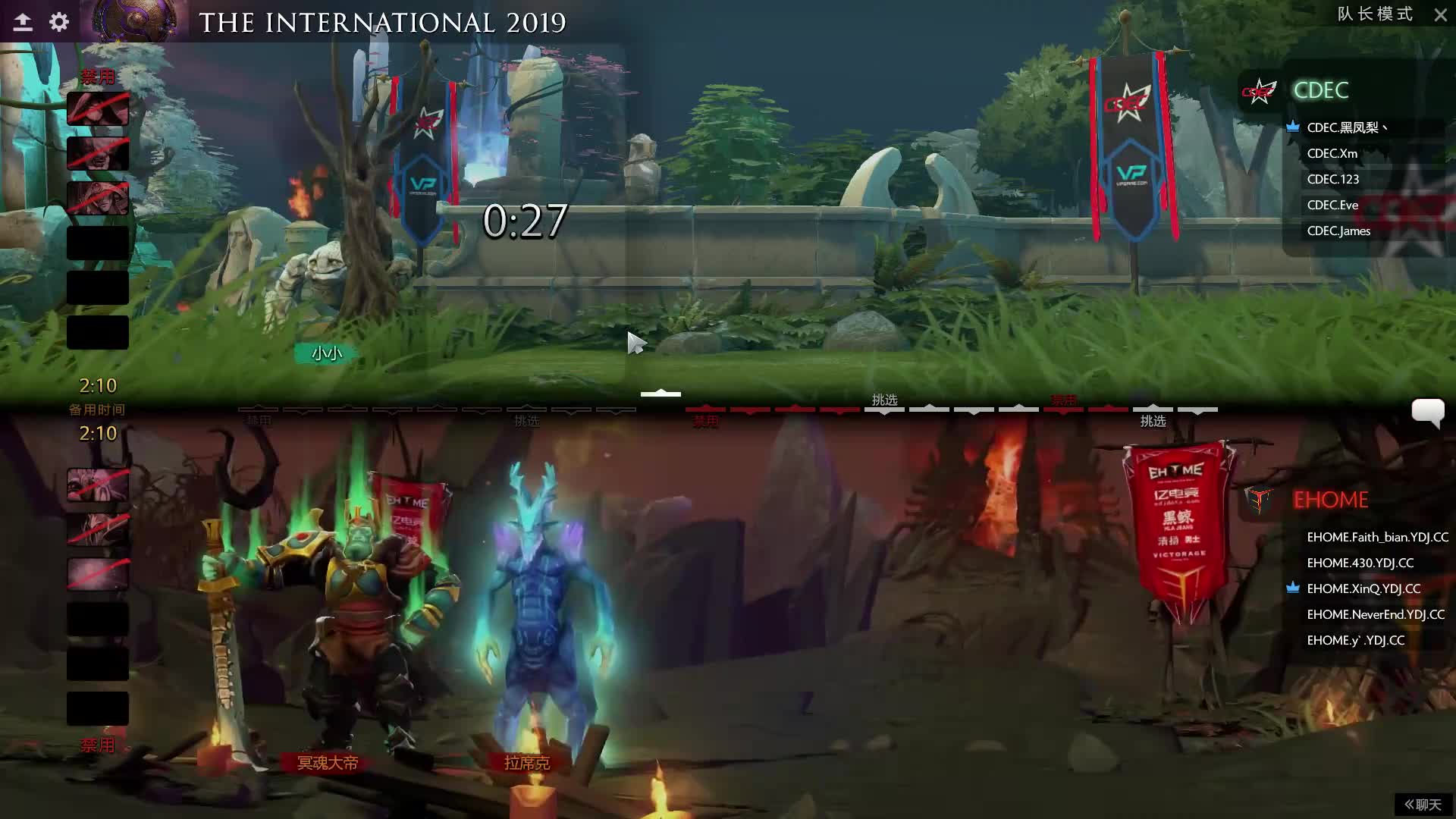 CDEC vs EHOME TI9中国区预选赛加赛