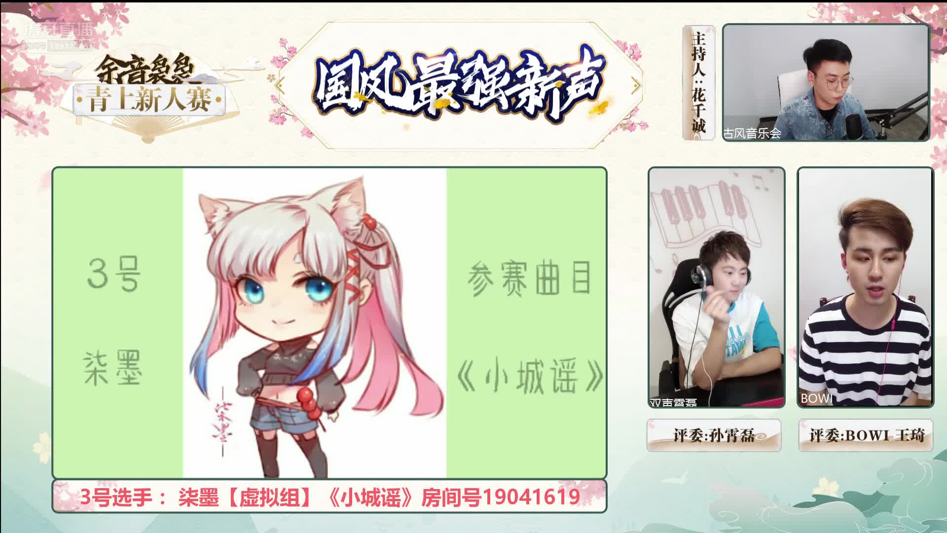 王琦在线教歌，孙霄磊在线比心