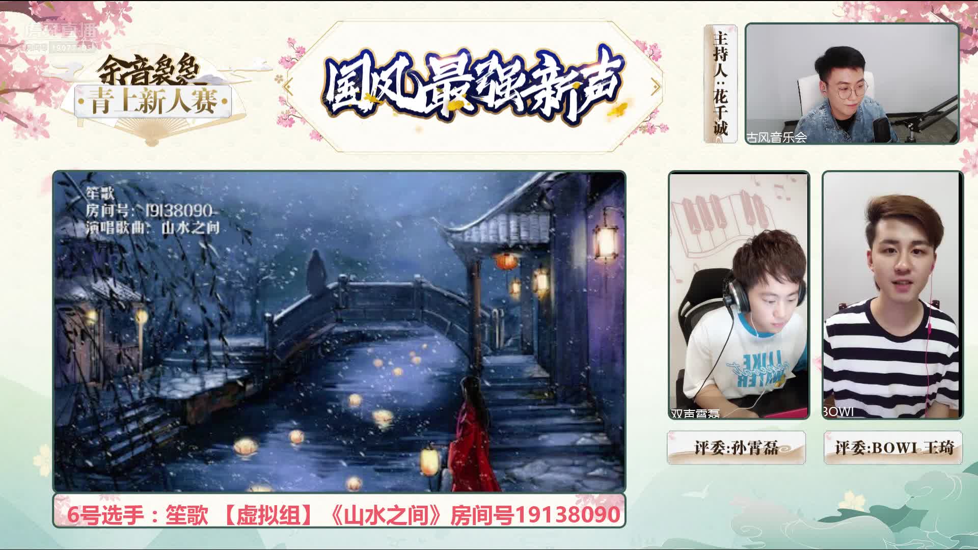 孙霄磊为王琦海豹式鼓掌：好专业哦！